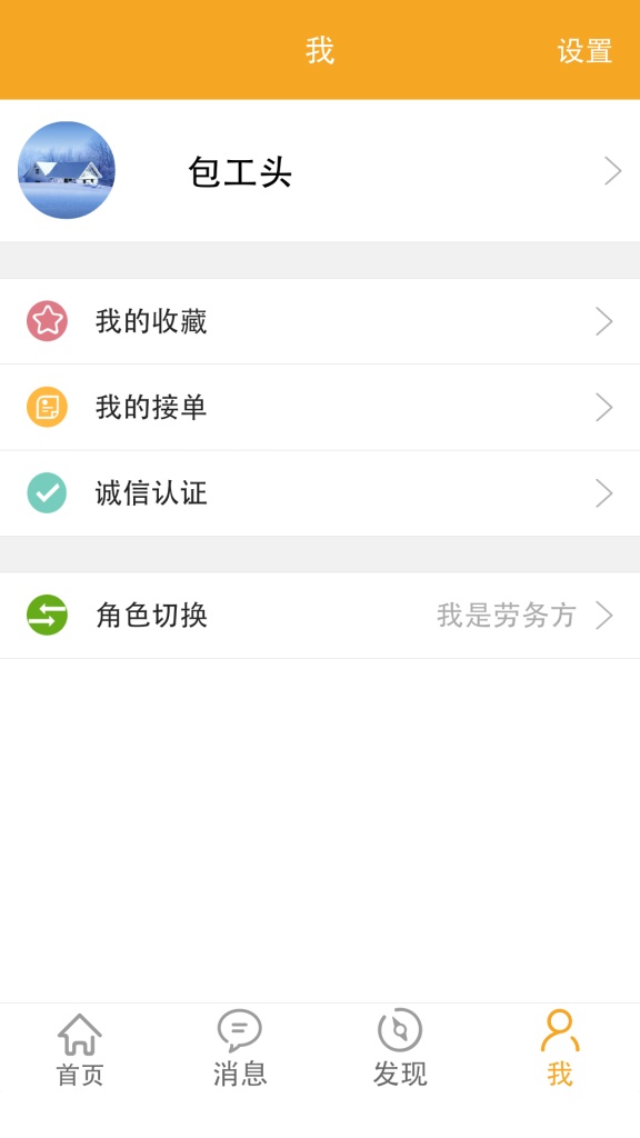 帮筑app_帮筑appapp下载_帮筑app下载