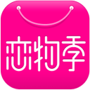 恋物季 恋物季