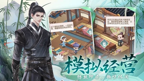 天衣锦梦手机app下载_天衣锦梦游戏下载v1.00.01 手机版