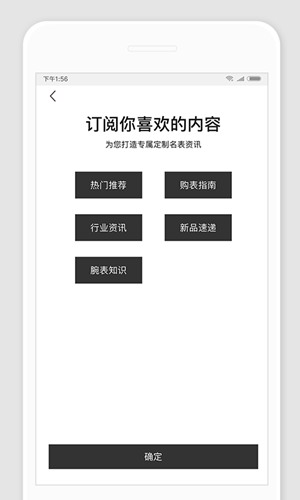 万表世界手机版下载_万表世界手机版下载最新版下载_万表世界手机版下载ios版