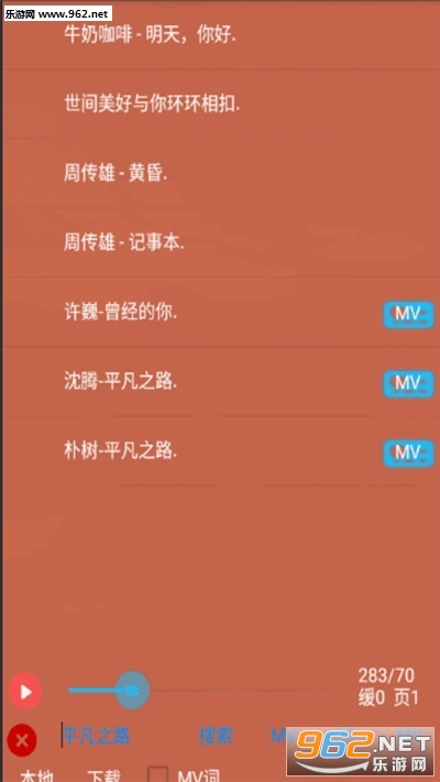 时间音乐app
