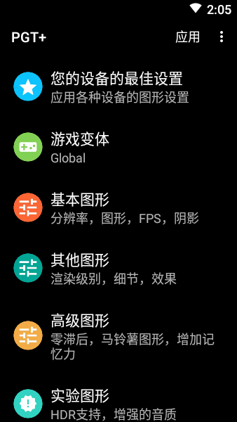 pubgfxtoolxda最新版下载