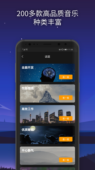 神奇脑波最新破解版2020下载