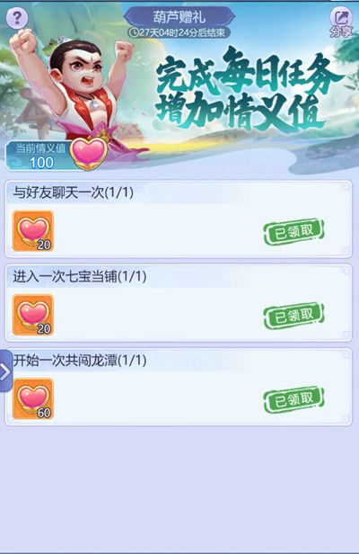 梦幻西游网页版梦幻嘉年华2021怎么玩？葫芦兄弟嘉年华活动玩法攻略[多图]图片8