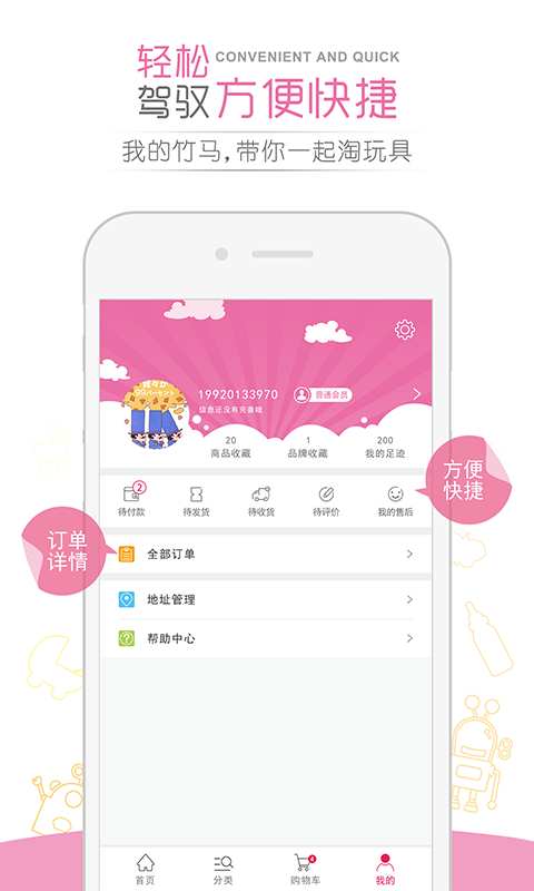 淘竹马app_淘竹马app积分版_淘竹马app手机游戏下载