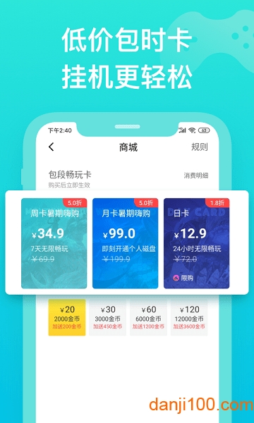 胖鱼游戏下载安装_胖鱼游戏云电脑下载v4.3.7.2 手机版
