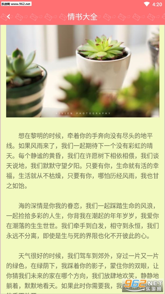 情书大全学给女生表白软件_情书大全学给女生表白软件手机游戏下载_情书大全学给女生表白软件中文版