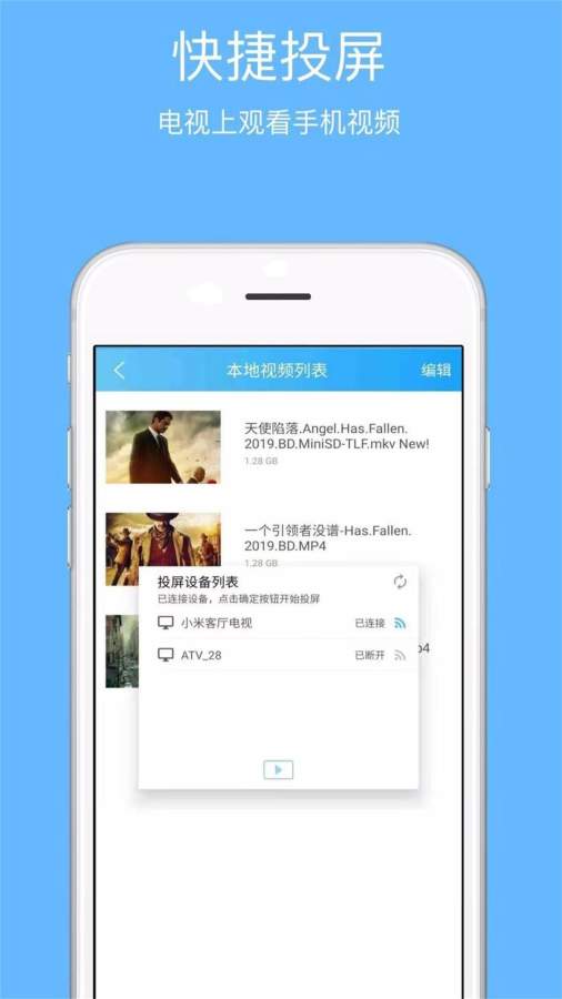 天天磁力播app_天天磁力播app最新官方版 V1.0.8.2下载 _天天磁力播app中文版下载