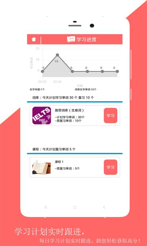 佳用雅思app_佳用雅思appios版_佳用雅思app小游戏