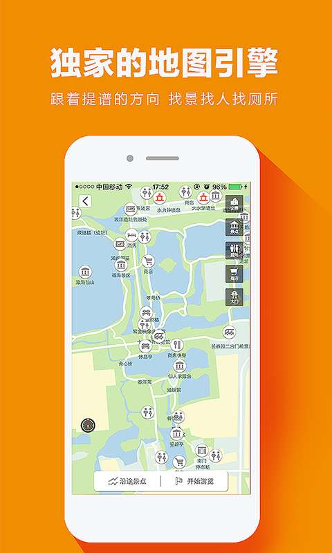 提谱旅行 Tips Trip 自由行神器app_提谱旅行 Tips Trip 自由行神器appiOS游戏下载