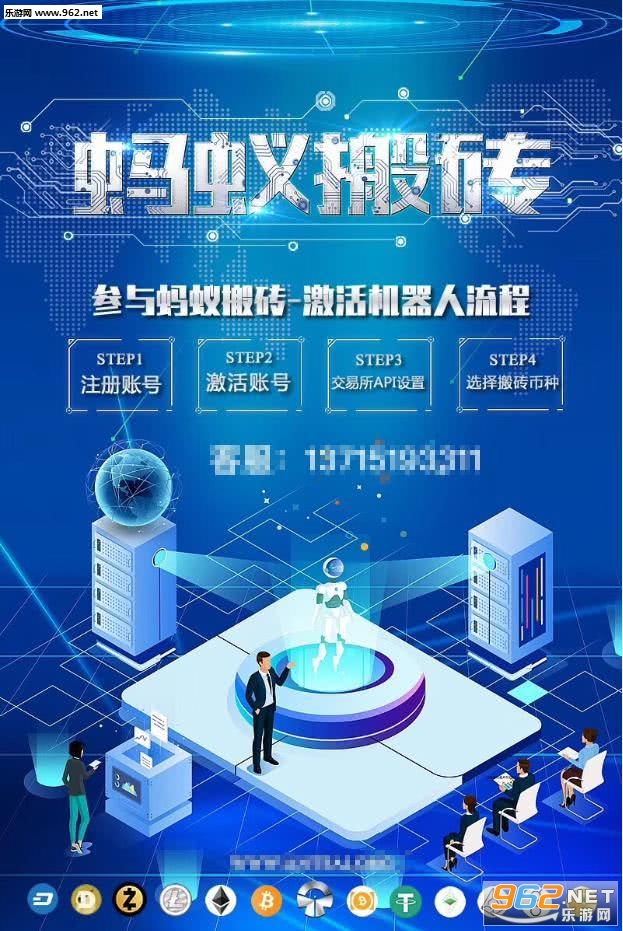 蚂蚁搬砖app