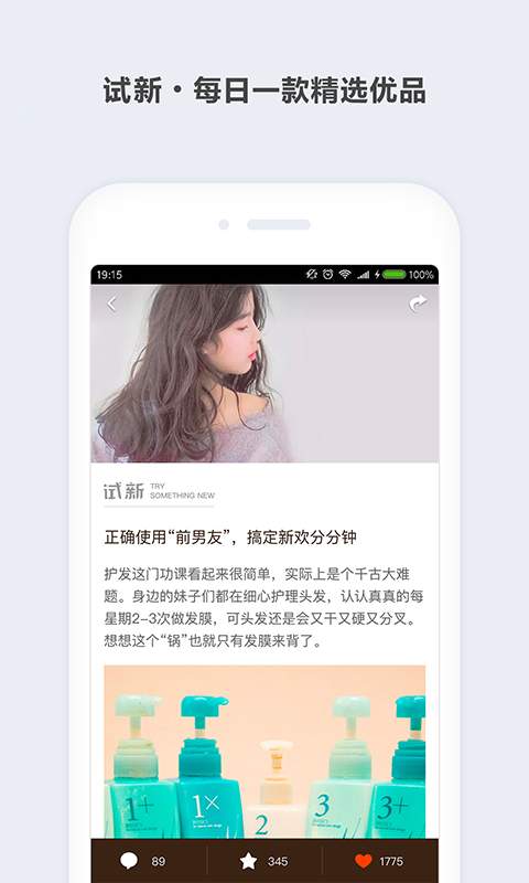 有试吗app_有试吗appapp下载_有试吗app官方版