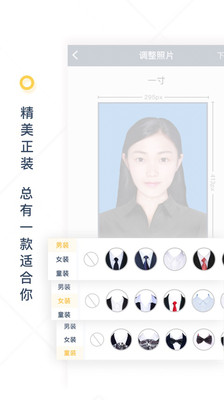一寸证件照制作软件破解版下载