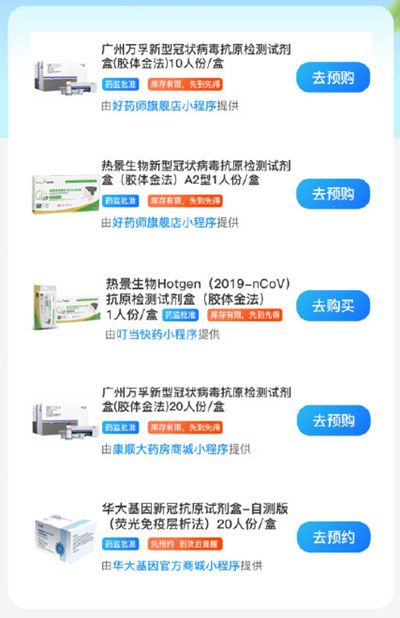 支付宝抗原检测怎么弄？抗原检测预约服务使用方法[多图]图片2