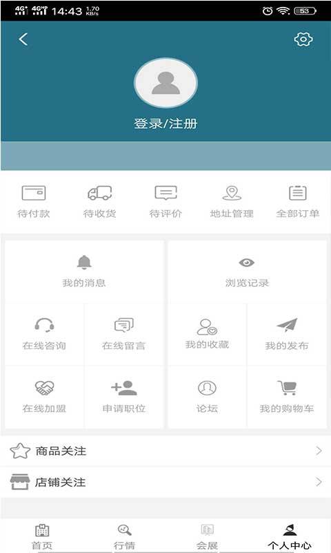 天津劳务派遣公共信息平台下载