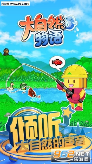大自然物语中文破解版