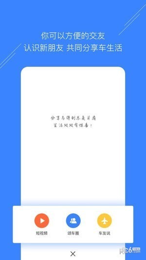 颂车网
