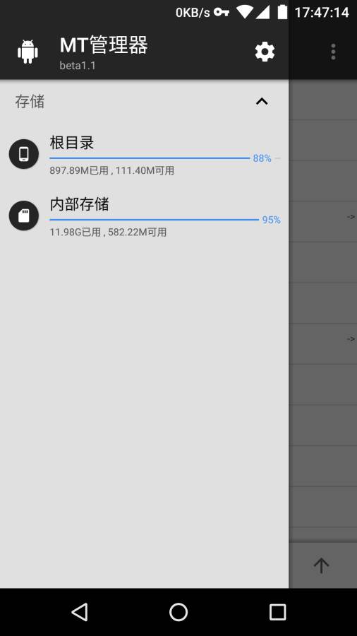 MT管理器2.0app_MT管理器2.0app最新版下载_MT管理器2.0app破解版下载