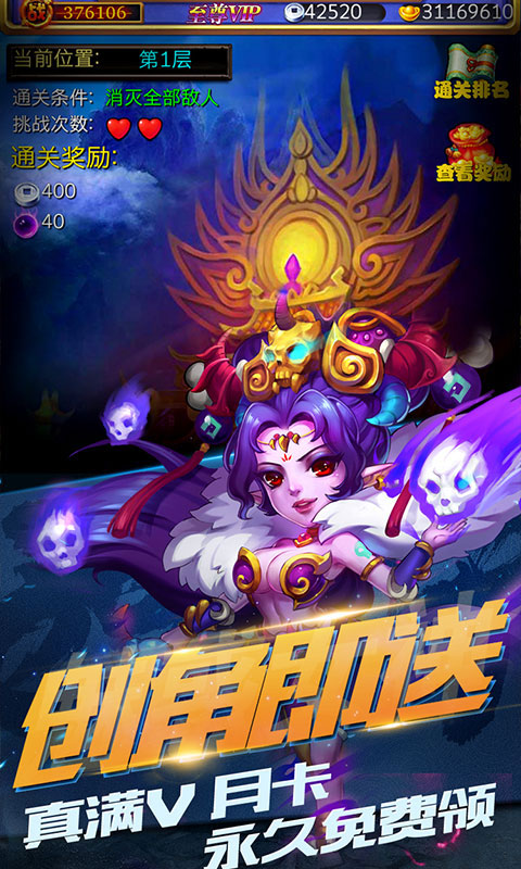 战神世纪我欲齐天商城版_战神世纪我欲齐天商城版公益服_变态版战神世纪我欲齐天商城版无限元宝服_战神世纪我欲齐天商城版官网