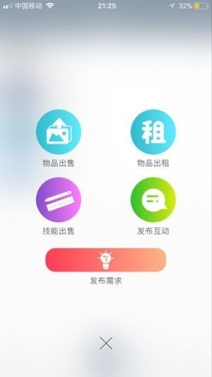 闲帮app