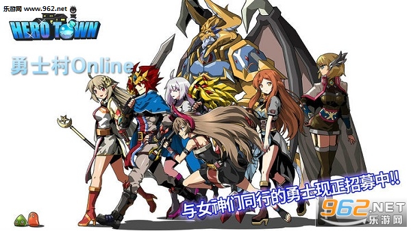 勇士村Online官方版