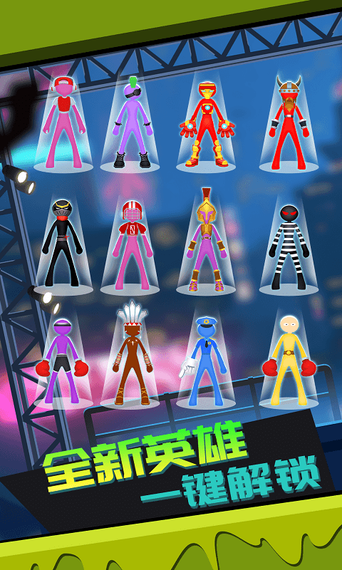 决战火柴人魔性格斗官方版-决战火柴人魔性格斗app下载下载 v1.1