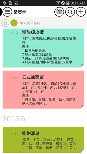 好日历app
