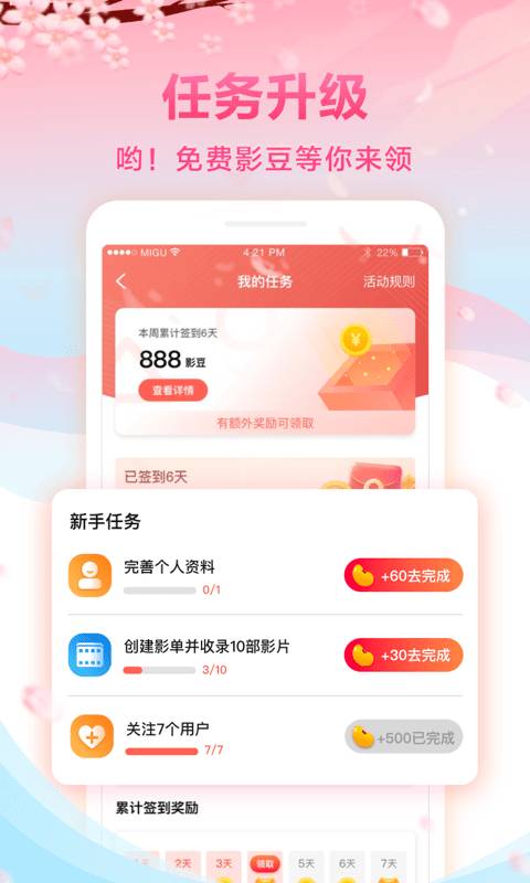 咪咕影院app_咪咕影院app安卓手机版免费下载_咪咕影院app下载
