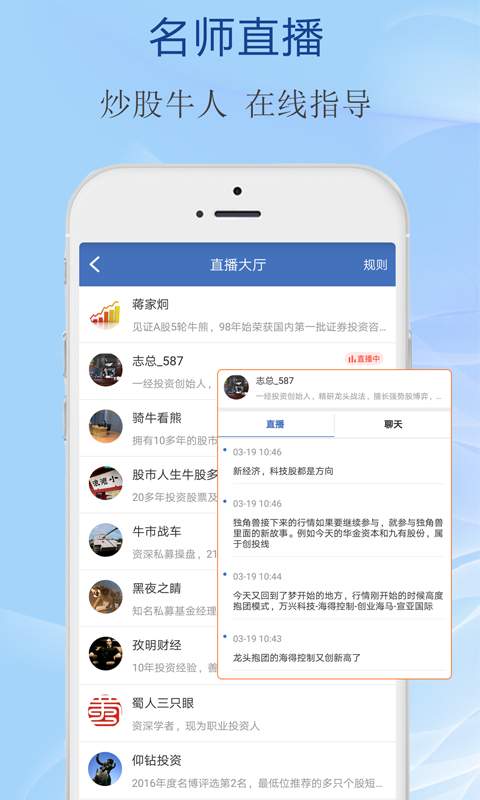 水晶球财经app_水晶球财经app破解版下载_水晶球财经app最新官方版 V1.0.8.2下载
