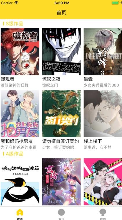 漫画糖