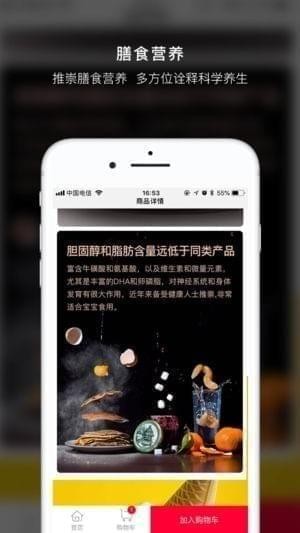 淘菜猫优选app