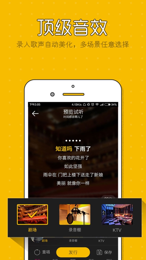 手机ktv，全民k歌，一起唱吧app_手机ktv，全民k歌，一起唱吧app积分版