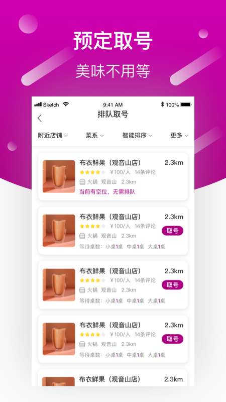 巨柚美食下载_巨柚美食下载积分版_巨柚美食下载app下载