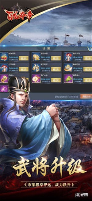 百龙夺帝