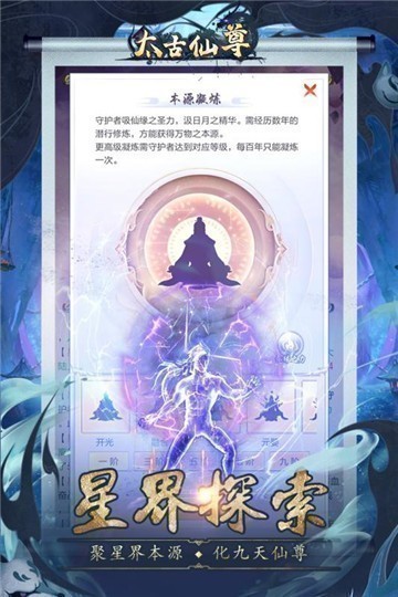 太古仙尊手机app新版（暂未上线）_太古仙尊手机app新版手机appv1.55