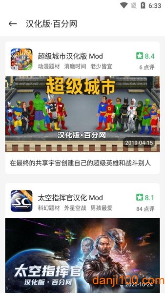 百分网升级版游戏盒子下载_百分网app下载v5.1.0 手机版