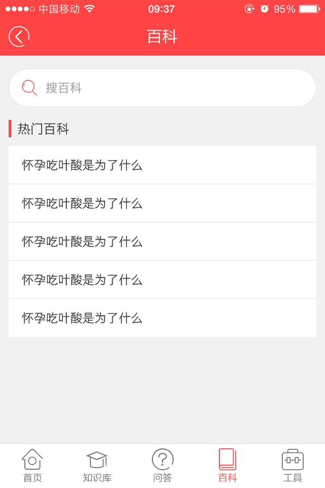 预产期计算器app_预产期计算器app积分版_预产期计算器app手机版