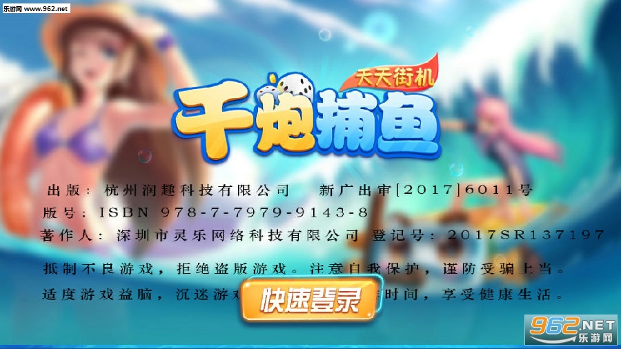 天天街机千炮捕鱼红包版