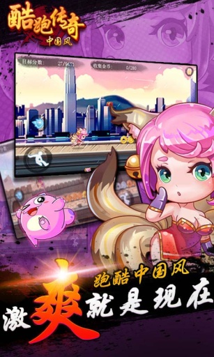 酷跑传奇(中国风)app_酷跑传奇(中国风)app手机版_酷跑传奇(中国风)appapp下载