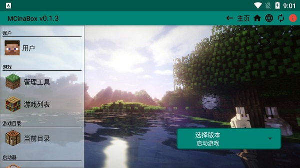mcinabox启动器官方下载_我的世界mcinabox启动器下载v0.1.4 手机版