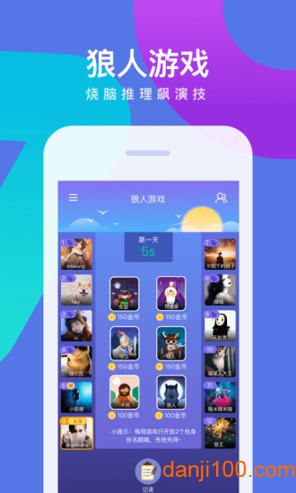 会玩app官方下载_会玩软件下载v5.14.1.4 手机APP版