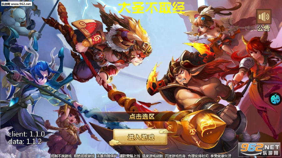 大圣不取经苹果满v版