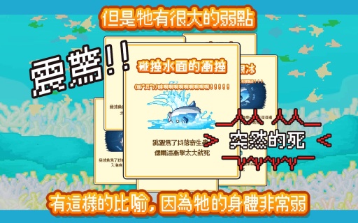 活下去！曼波鱼！app_活下去！曼波鱼！app攻略_活下去！曼波鱼！app中文版下载
