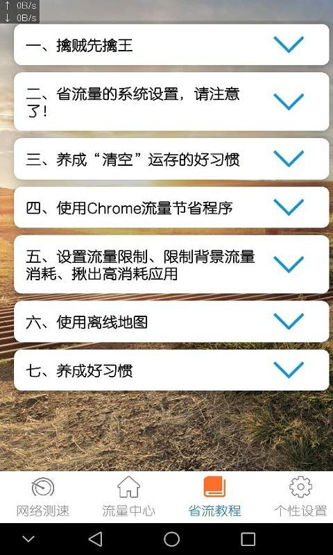流量测速猫-测网速app_流量测速猫-测网速app手机版_流量测速猫-测网速appios版下载