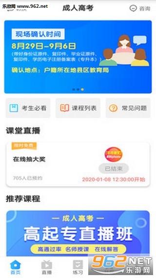 学尔升安卓软件下载_学尔升安卓软件下载安卓手机版免费下载_学尔升安卓软件下载安卓手机版免费下载