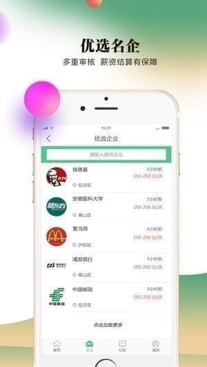 豌豆帮app