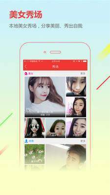 城市通app