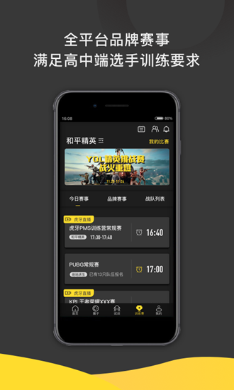 一起浪电竞app下载_一起浪电竞app下载破解版下载_一起浪电竞app下载中文版下载