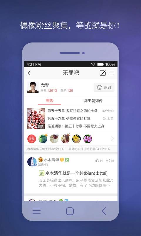 偶家社区app