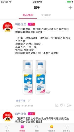嗨券购app